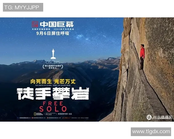 对话张静：探索她的攀岩生涯与内心世界的旅程