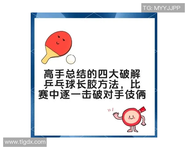 周秀英独家揭秘乒乓球技巧与心得分享助你提升球技 周秀英独家揭秘乒乓球技巧与心得分享助你提升球技
